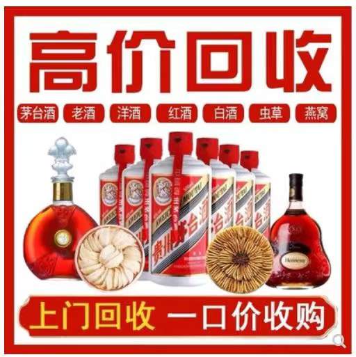 上高回收茅台酒